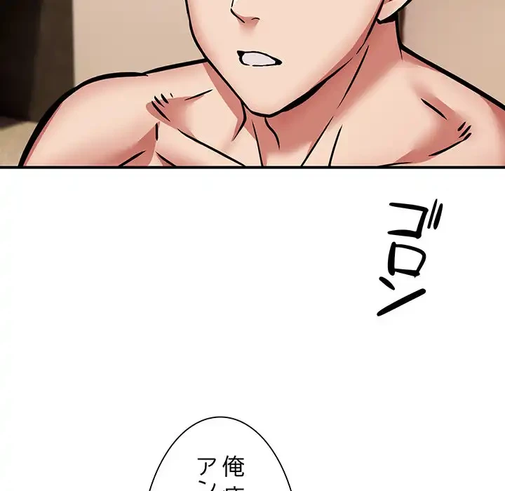 ニュータウン配達員のお仕事 第25話 - 49