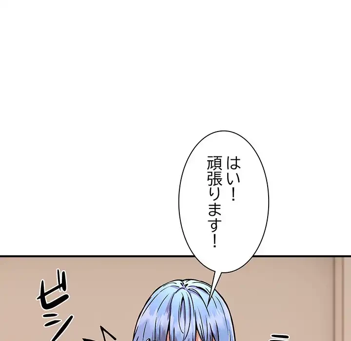 ニュータウン配達員のお仕事 第25話 - 51