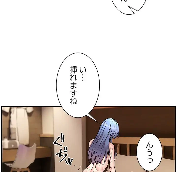 ニュータウン配達員のお仕事 第25話 - 54