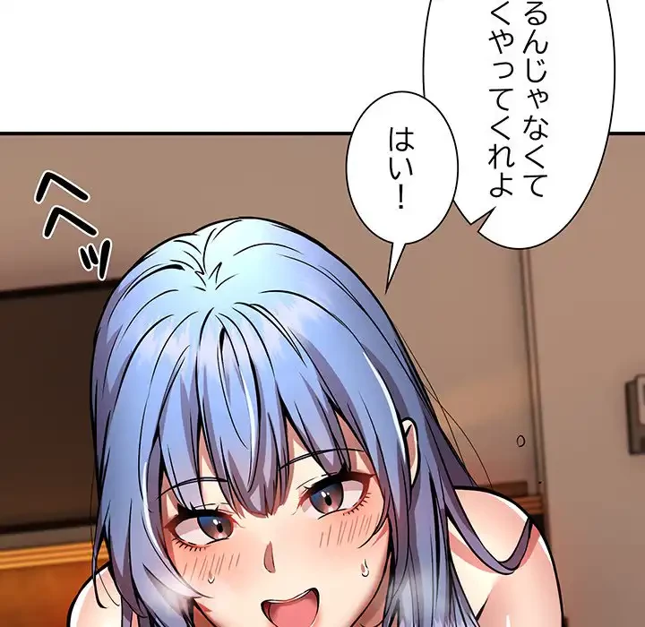 ニュータウン配達員のお仕事 第25話 - 56