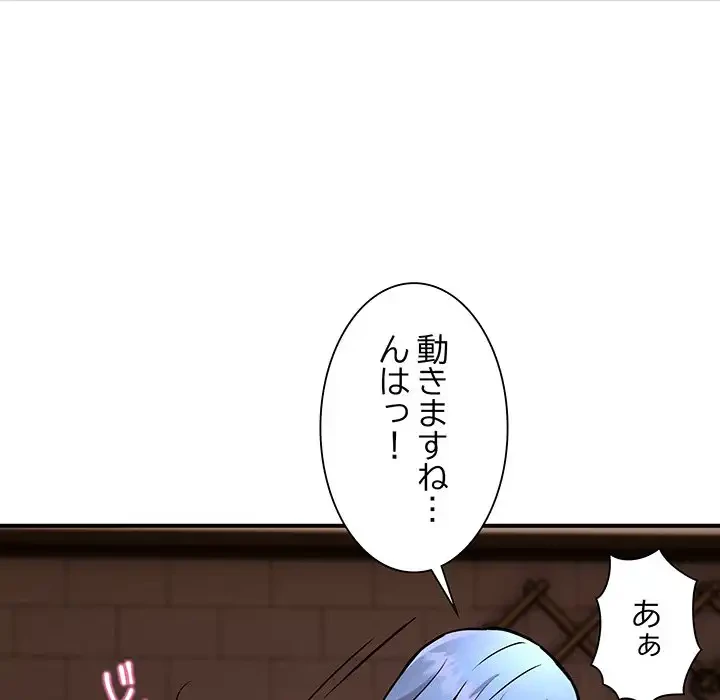 ニュータウン配達員のお仕事 第25話 - 60