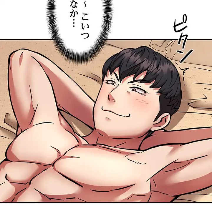 ニュータウン配達員のお仕事 第25話 - 63