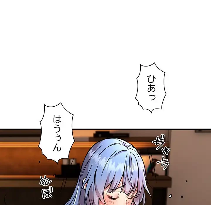 ニュータウン配達員のお仕事 第25話 - 64