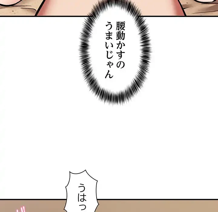 ニュータウン配達員のお仕事 第25話 - 66