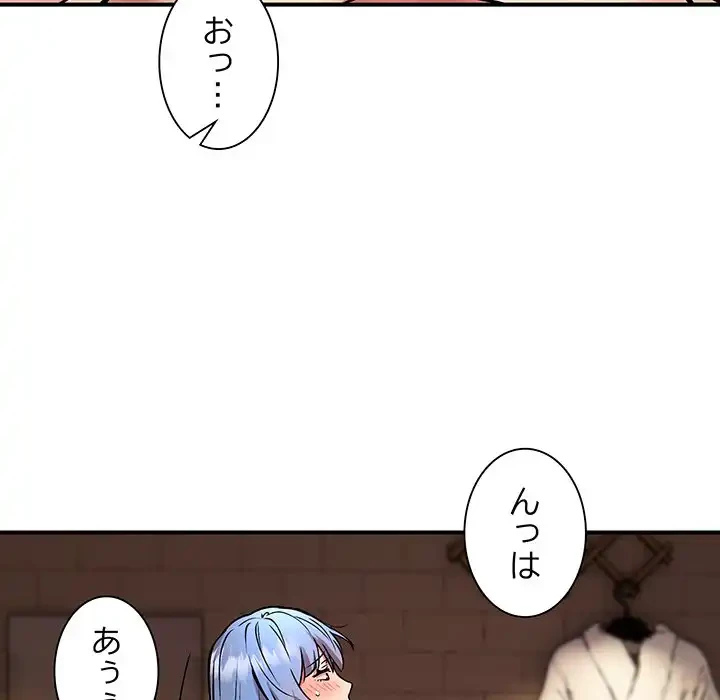 ニュータウン配達員のお仕事 第25話 - 75