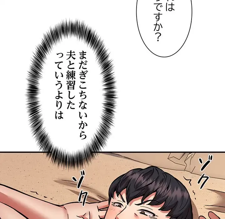 ニュータウン配達員のお仕事 第25話 - 77