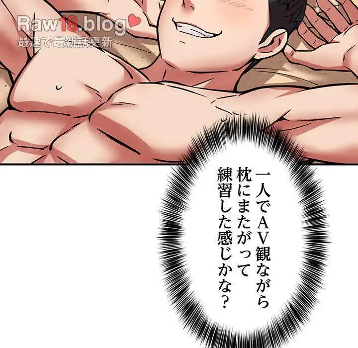 ニュータウン配達員のお仕事 第25話 - 78