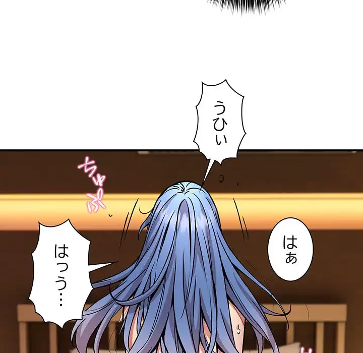 ニュータウン配達員のお仕事 第25話 - 79