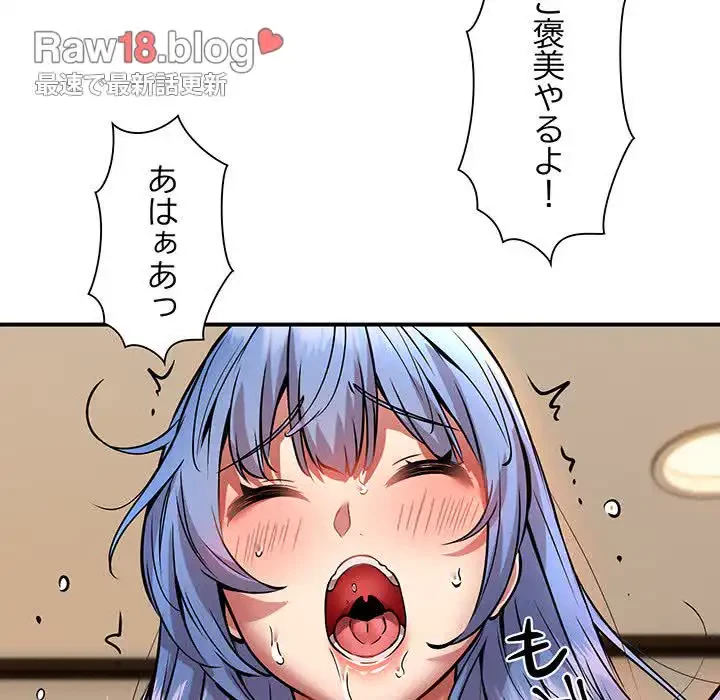 ニュータウン配達員のお仕事 第25話 - 84