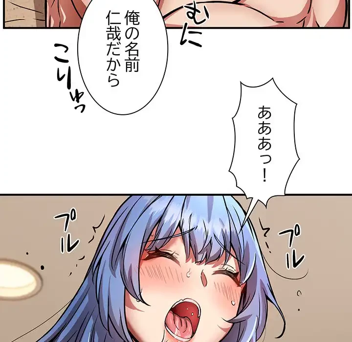 ニュータウン配達員のお仕事 第25話 - 91