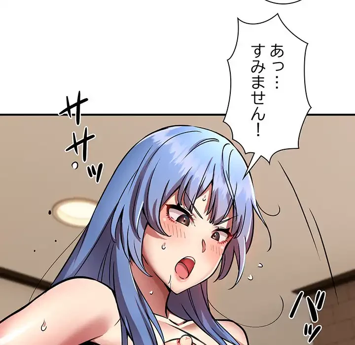 ニュータウン配達員のお仕事 第25話 - 95