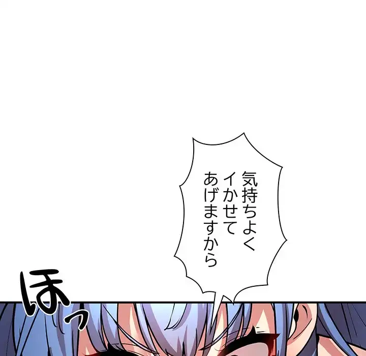 ニュータウン配達員のお仕事 第25話 - 101