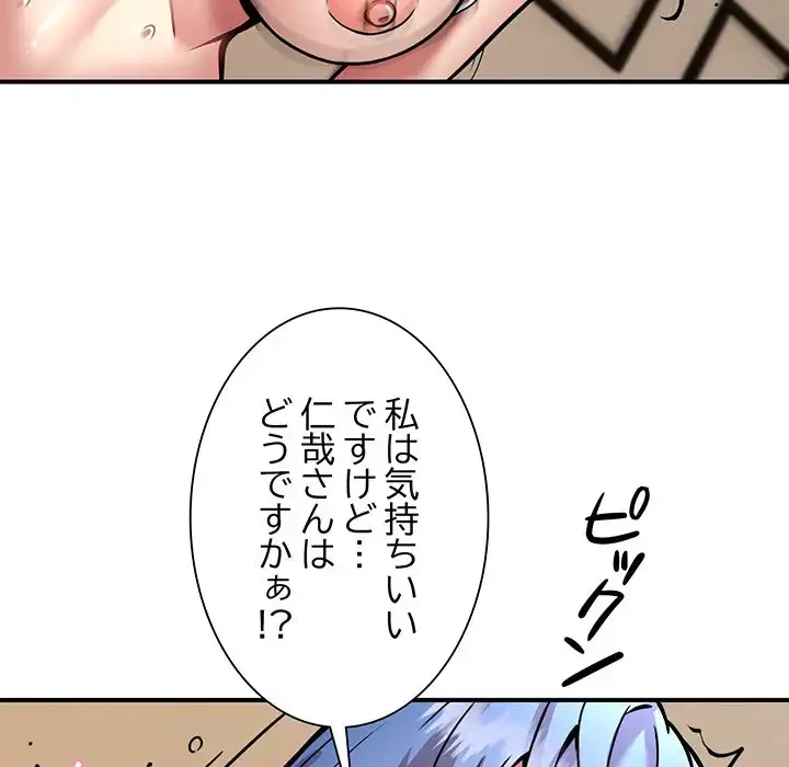 ニュータウン配達員のお仕事 第25話 - 108