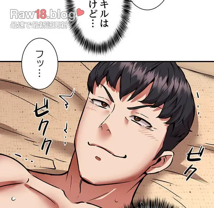 ニュータウン配達員のお仕事 第25話 - 110