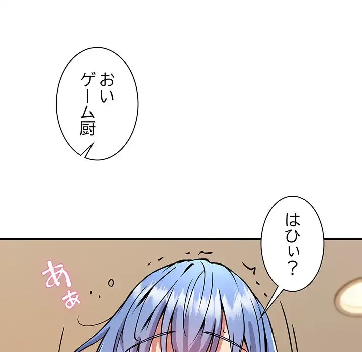 ニュータウン配達員のお仕事 第25話 - 116