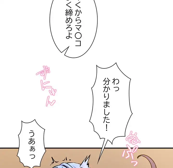 ニュータウン配達員のお仕事 第25話 - 118