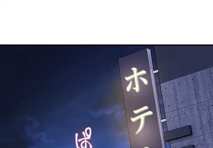 ニュータウン配達員のお仕事 第26話 - 1