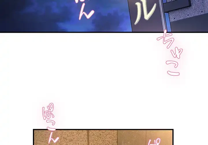 ニュータウン配達員のお仕事 第26話 - 2