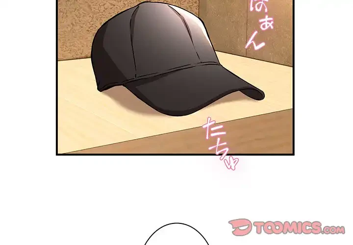 ニュータウン配達員のお仕事 第26話 - 3