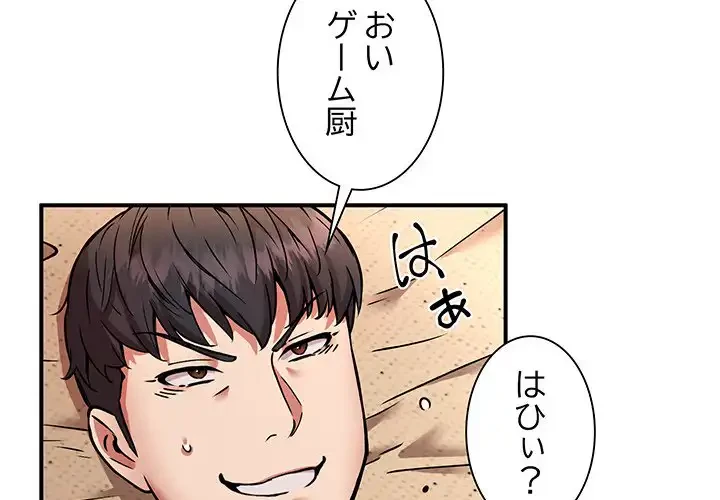 ニュータウン配達員のお仕事 第26話 - 4