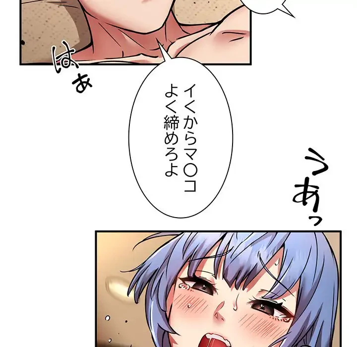 ニュータウン配達員のお仕事 第26話 - 5