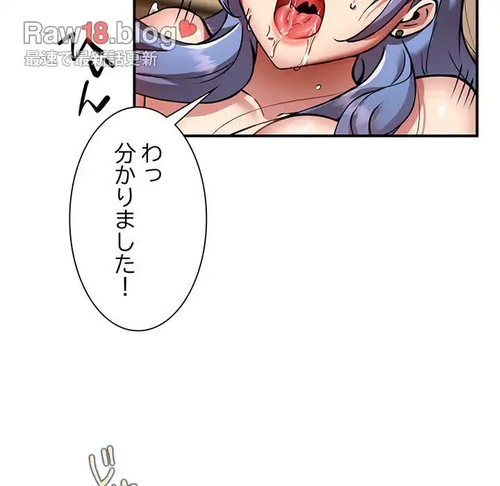 ニュータウン配達員のお仕事 第26話 - 6