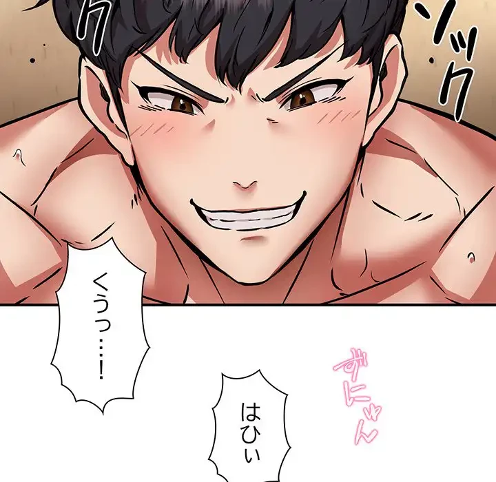 ニュータウン配達員のお仕事 第26話 - 11