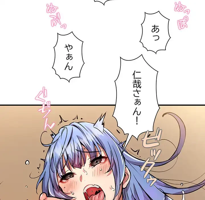 ニュータウン配達員のお仕事 第26話 - 12