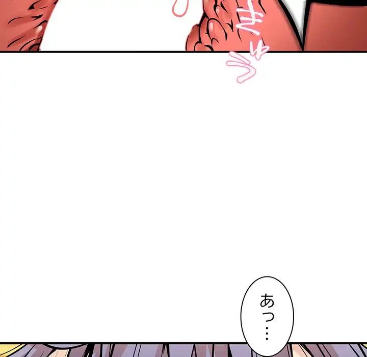 ニュータウン配達員のお仕事 第26話 - 16