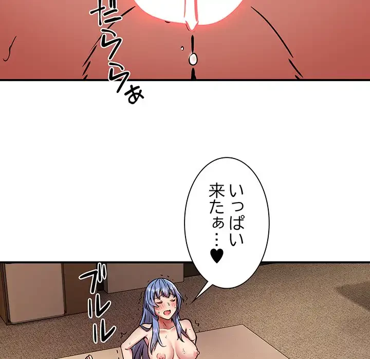 ニュータウン配達員のお仕事 第26話 - 20