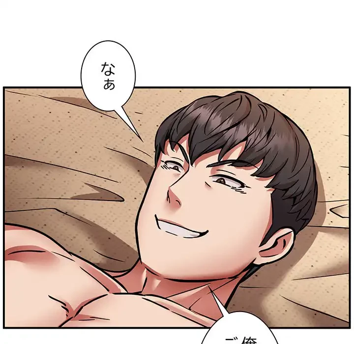 ニュータウン配達員のお仕事 第26話 - 22