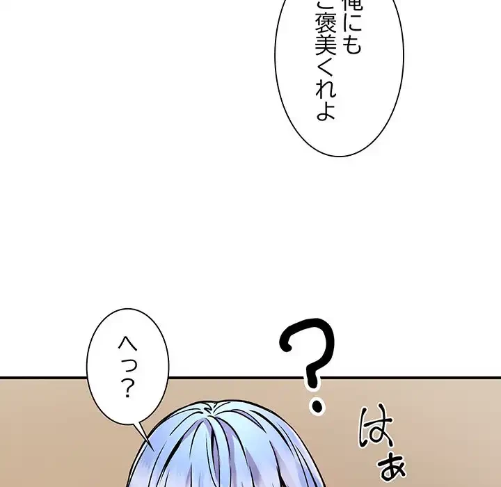 ニュータウン配達員のお仕事 第26話 - 23