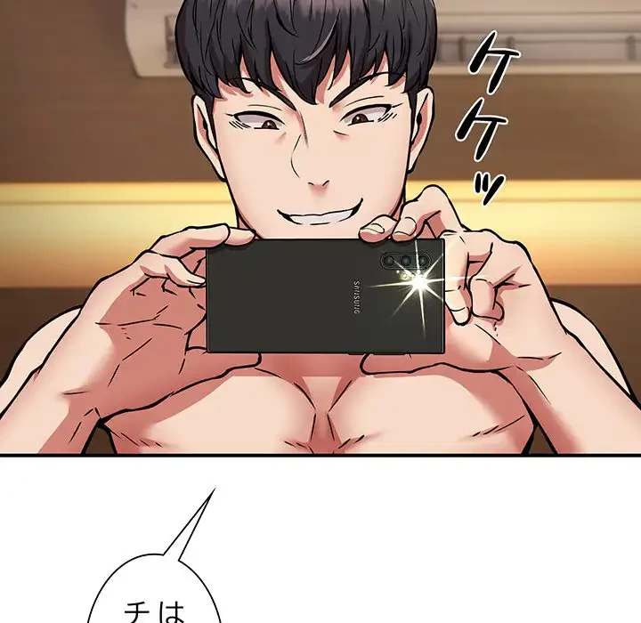 ニュータウン配達員のお仕事 第26話 - 26