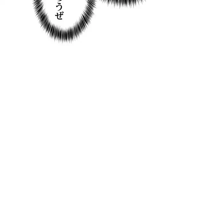 ニュータウン配達員のお仕事 第26話 - 30