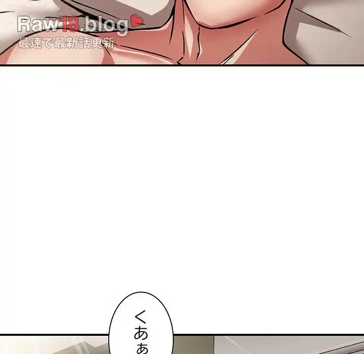 ニュータウン配達員のお仕事 第26話 - 34