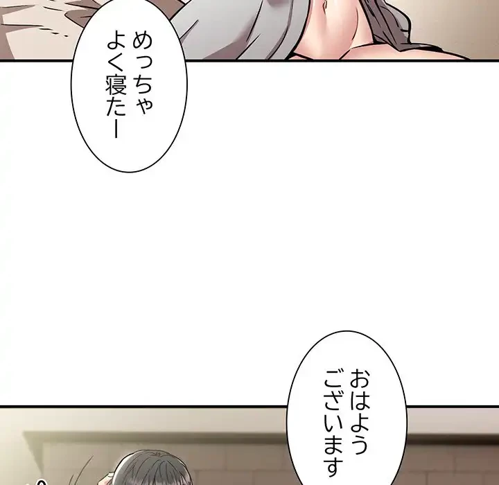 ニュータウン配達員のお仕事 第26話 - 36