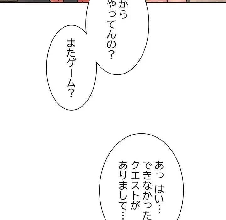 ニュータウン配達員のお仕事 第26話 - 38