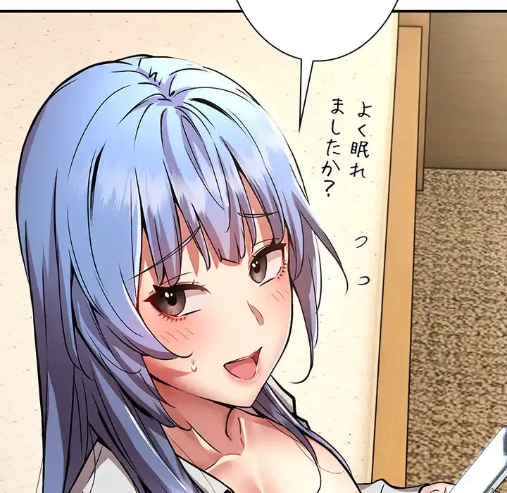 ニュータウン配達員のお仕事 第26話 - 39