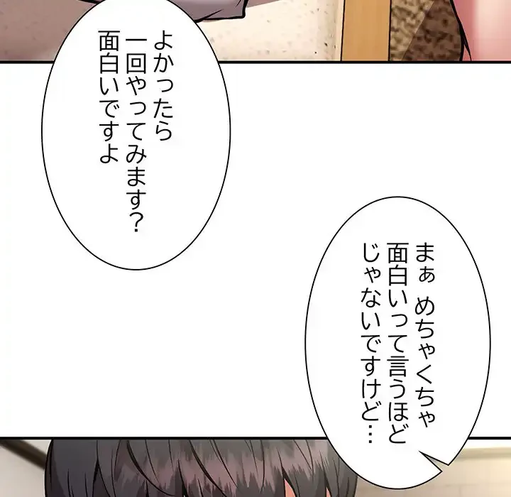 ニュータウン配達員のお仕事 第26話 - 41