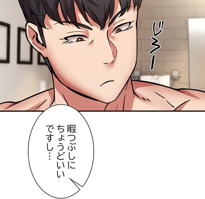 ニュータウン配達員のお仕事 第26話 - 42