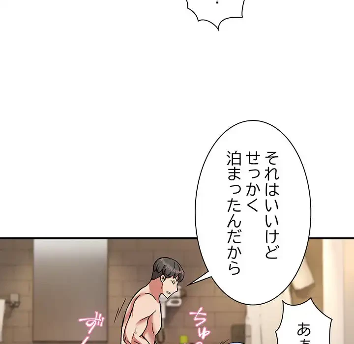 ニュータウン配達員のお仕事 第26話 - 46