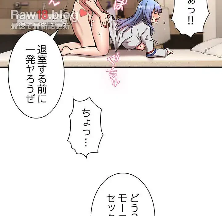 ニュータウン配達員のお仕事 第26話 - 47