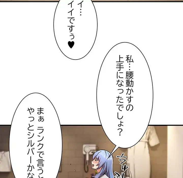 ニュータウン配達員のお仕事 第26話 - 49