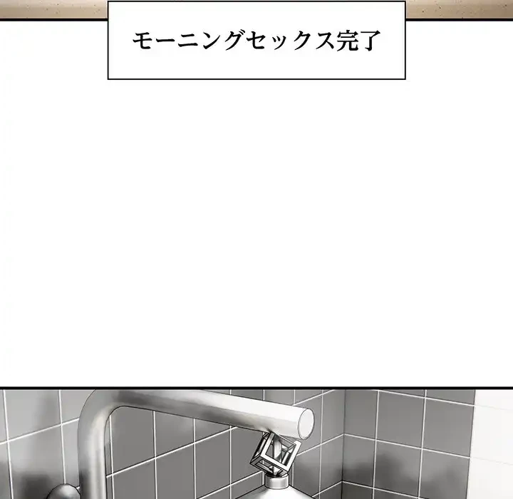 ニュータウン配達員のお仕事 第26話 - 52