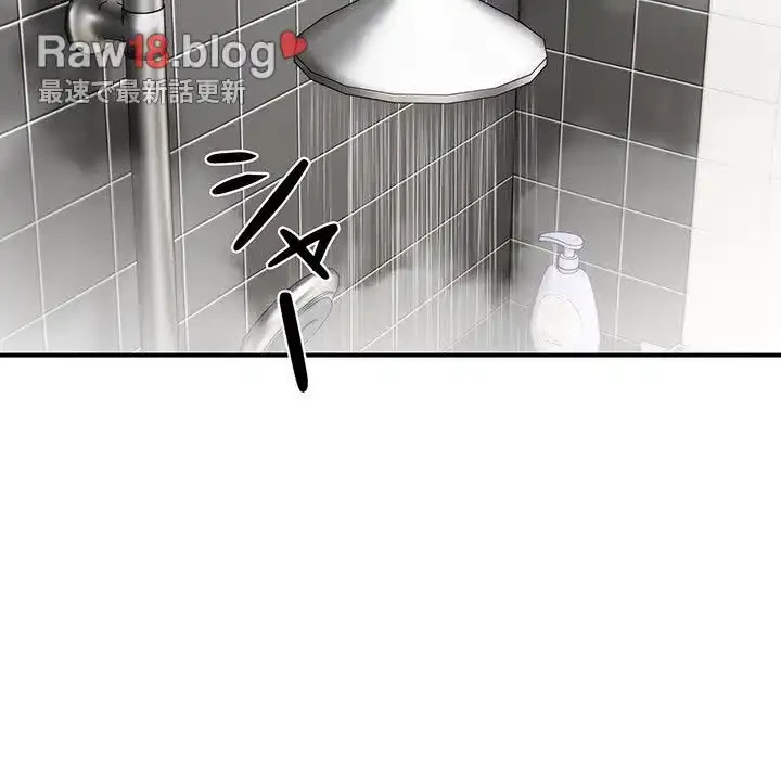 ニュータウン配達員のお仕事 第26話 - 53