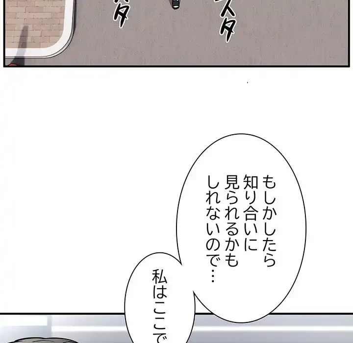 ニュータウン配達員のお仕事 第26話 - 55