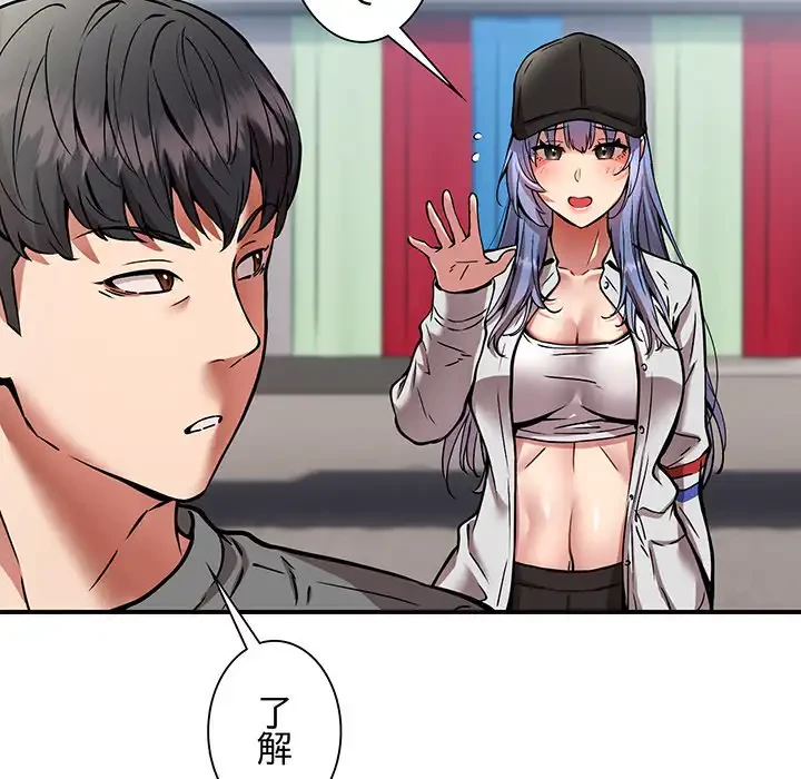 ニュータウン配達員のお仕事 第26話 - 56