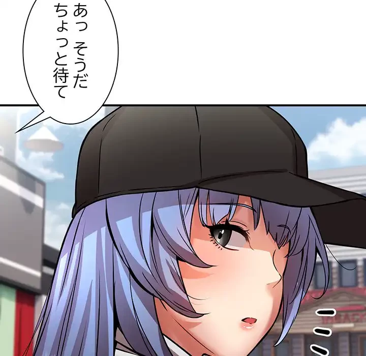 ニュータウン配達員のお仕事 第26話 - 59