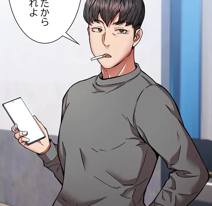 ニュータウン配達員のお仕事 第26話 - 61