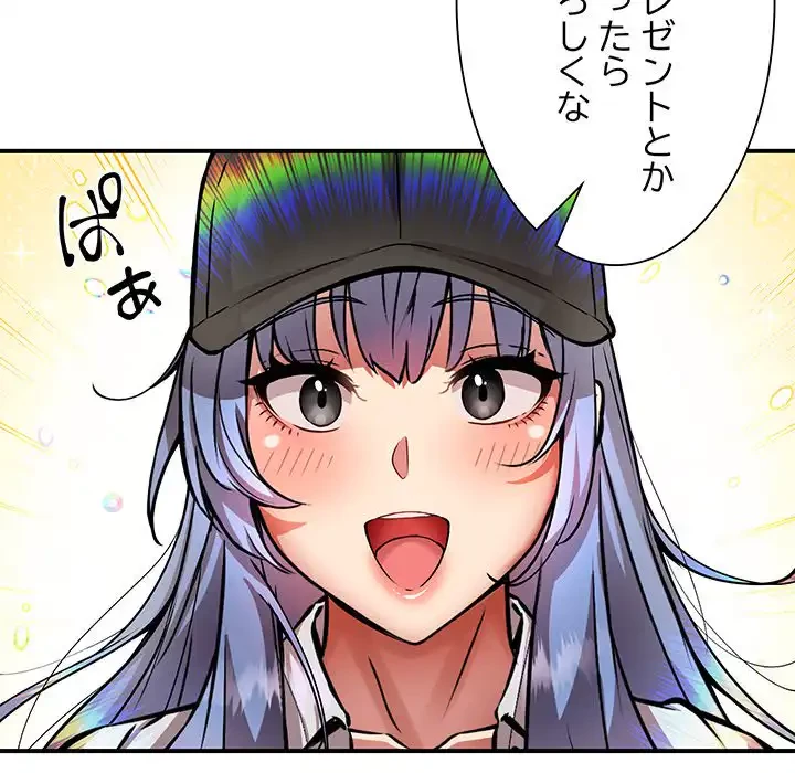 ニュータウン配達員のお仕事 第26話 - 63